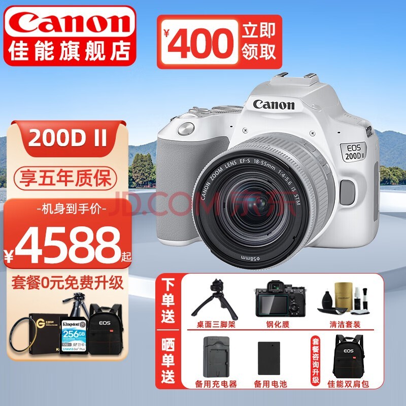 ܣCANON EOS 200d 2 ż vlogЯ㵥 ɫ 200D II(18-55mm)ͷ׻ ٷ䡾ڴáɼײͽ