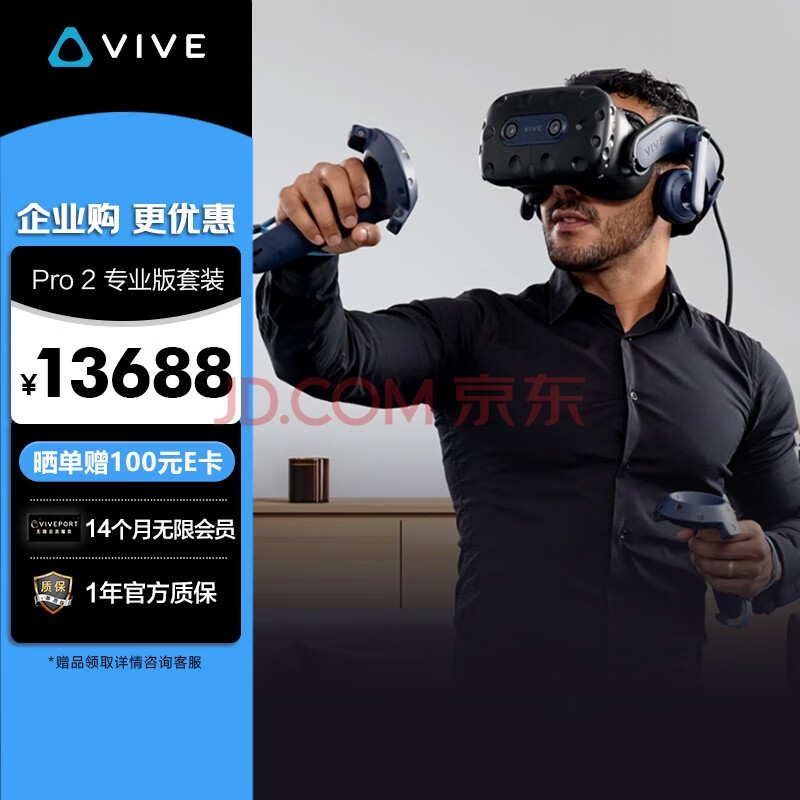 HTC  VIVE Pro 2 רҵװVR۾PCVRһ3D۾ͷϷSteamϷ quest 3