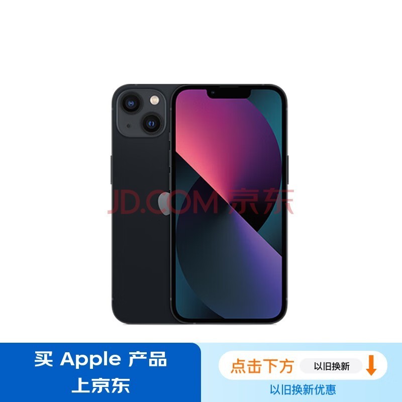 Apple/苹果 iPhone 13 (A2634) 128GB 午夜色 支持移动联通电信5G 双卡双待手机