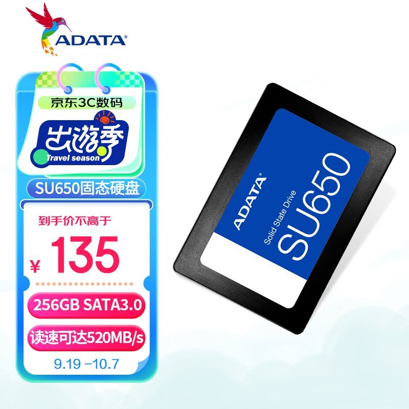 ޡ256GB SSD̬ӲʱŻݽ135Ԫ