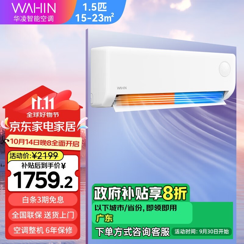 KFR-35GW/N8HA1һЧյʱػ1580Ԫ
