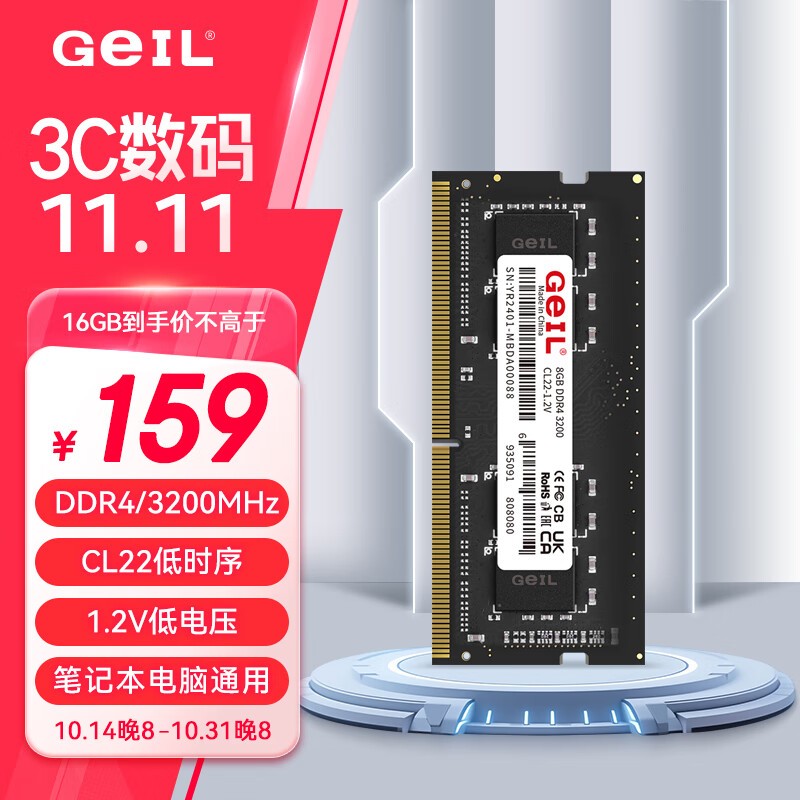 16G DDR4 ʼǱڴǧϵ 159Ԫʣ