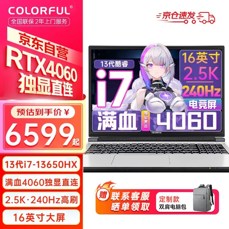 ߲ʺ P16 TA 24(i7 13650HX/16GB/1TB/RTX4060)