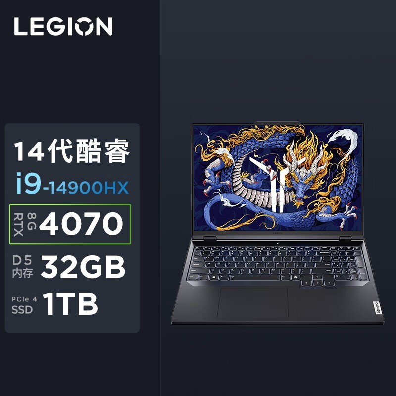   Y9000P AIԪ(i9 14900HX/32GB/1TB/RTX4070/̼)