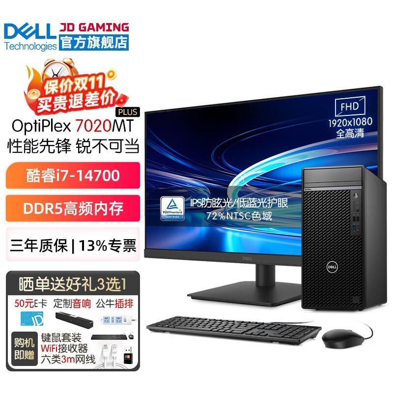  OptiPlex 7020MT Plus 14(i7 14700/16GB/1T+256G/4G/27Ӣ)