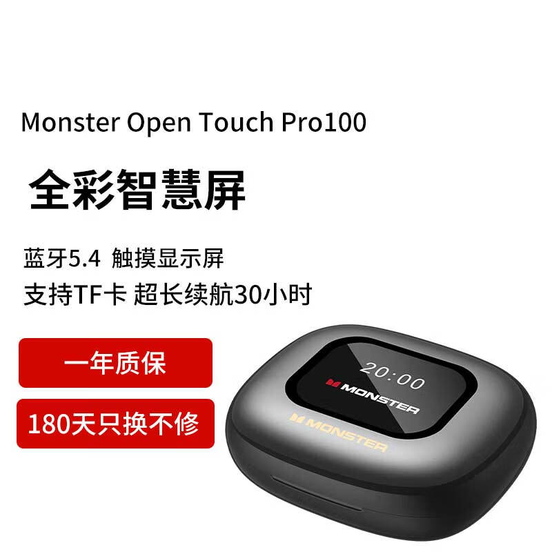 ħOpen Touch Pro100ߴ ʱŻݽ139Ԫ