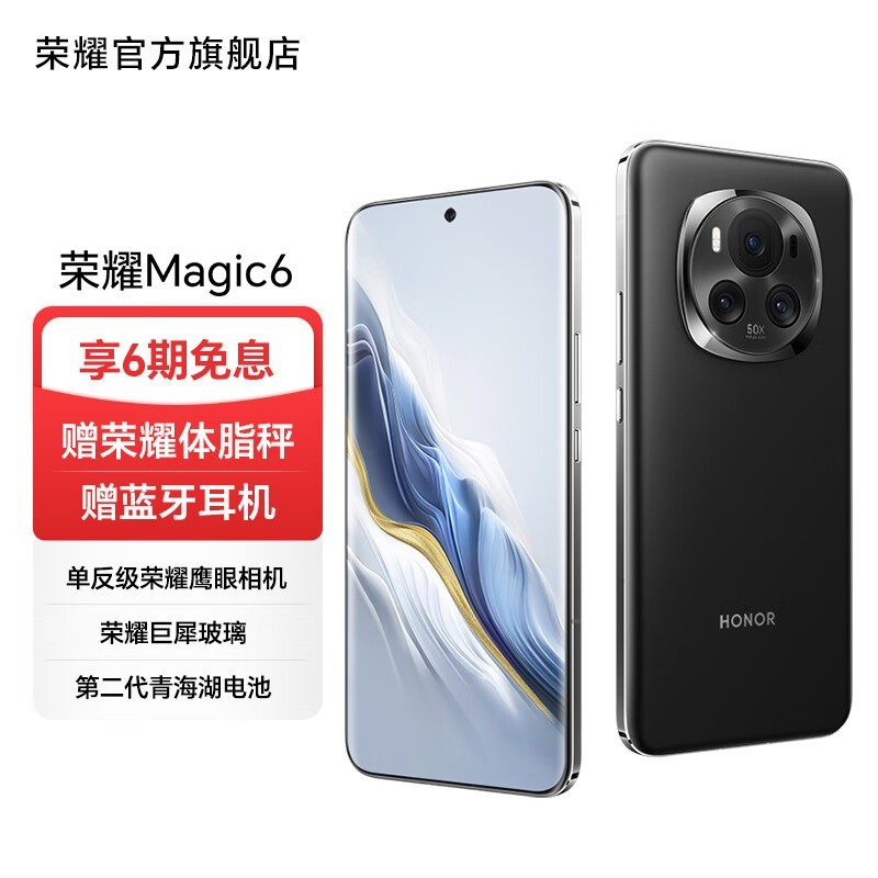 ҫ Magic6(12GB/256GB)