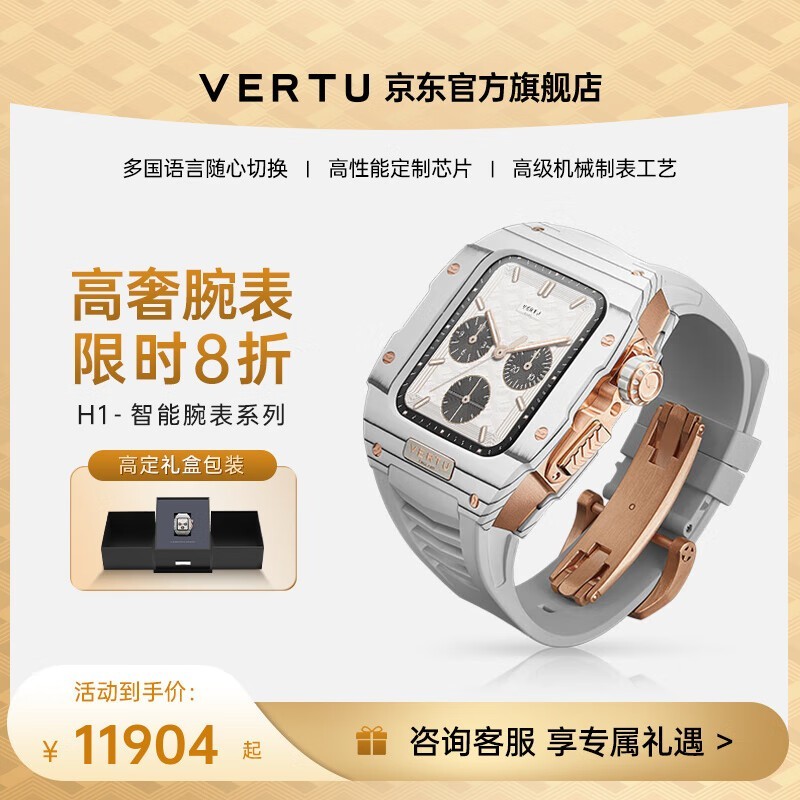 VERTU METAWATCH H1