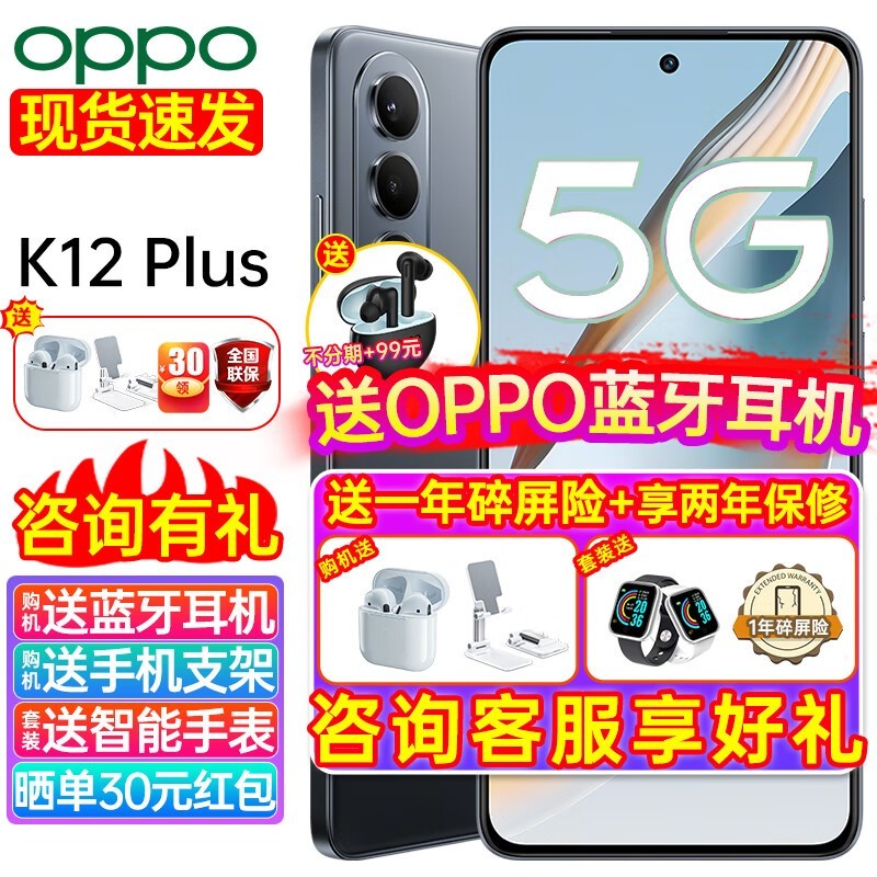 OPPO K12 PlusֻƷŻݴ