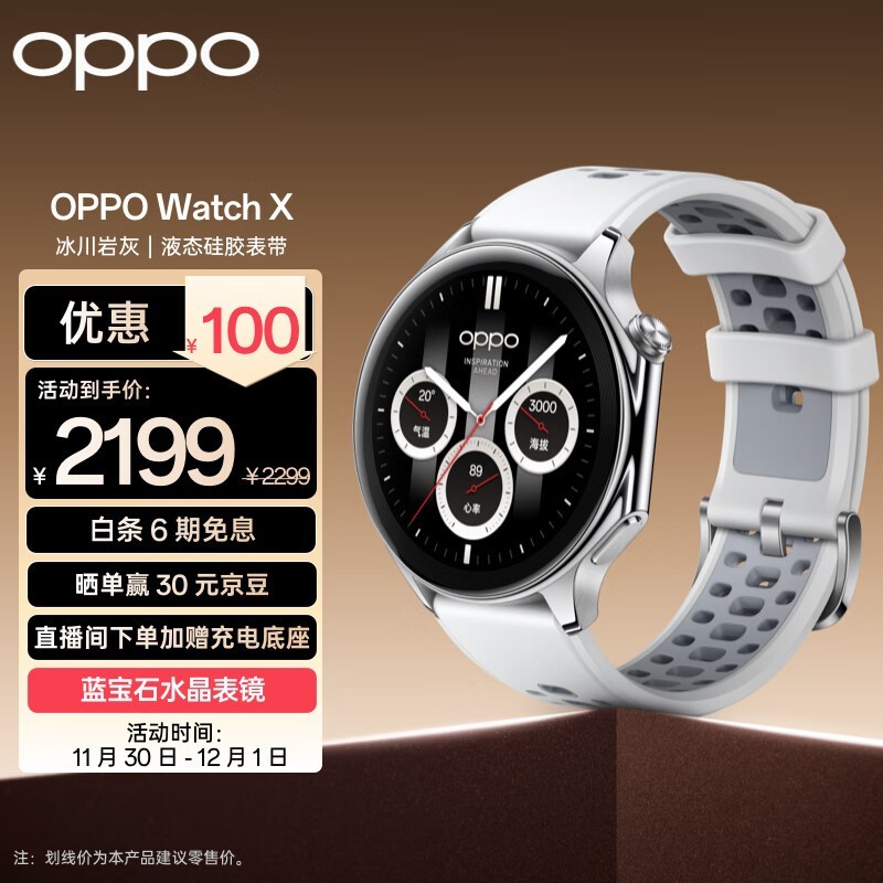 OPPO Watch X һ Һ̬轺