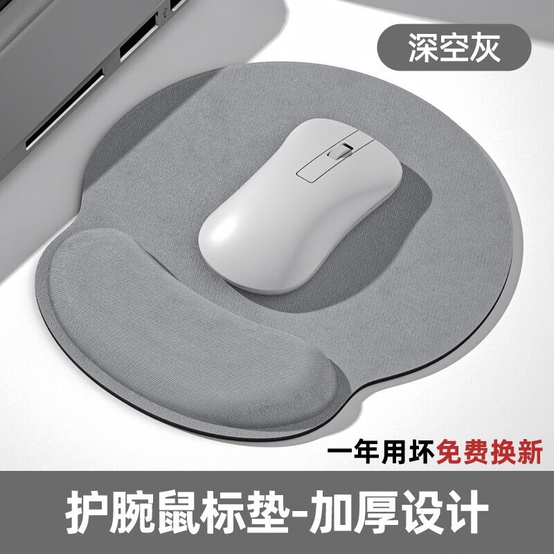 裕合联护腕鼠标垫超值优惠12.8元