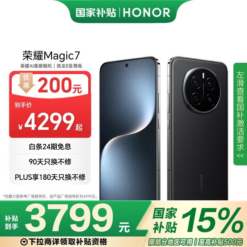 ҫ Magic7(12GB/256GB)