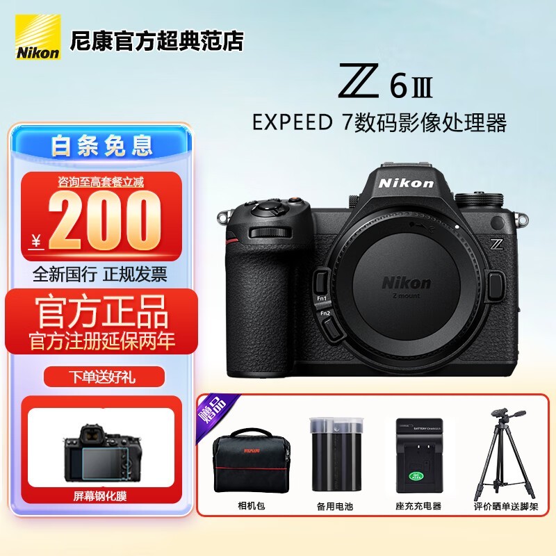 ῵ Z6 III 14479Ԫֽ14479Ԫ