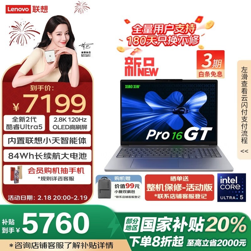  СPro16GT AIԪ(Ultra 5 225H/32GB/1TB)