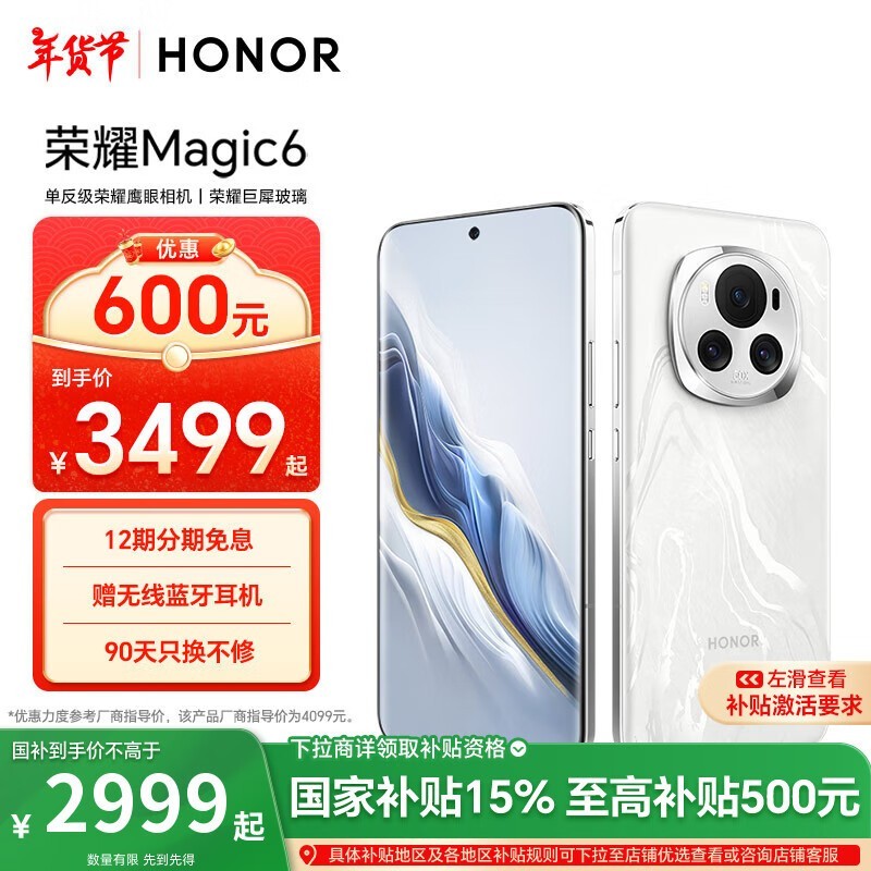 ҫ Magic6(12GB/256GB)