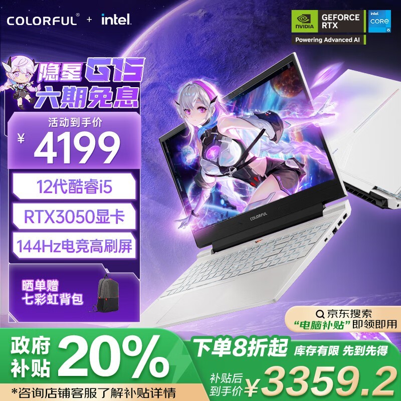 ߲ʺ G15 24(i5 12450H/16GB/512GB/RTX3050/144Hz)