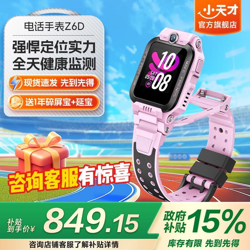 Сŵ绰ֱZ6Proϵѧͯλֱ