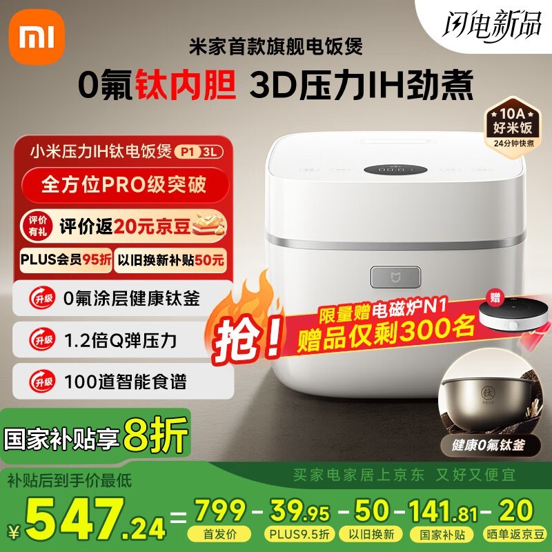 ׼MIJIAIH緹P1 3LɫֵŻݼ507Ԫ