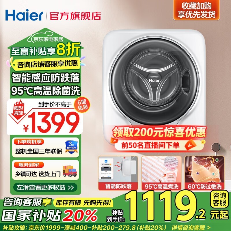 海尔Haier XQGM30 - B700U1迷你壁挂洗衣机优惠价1039元