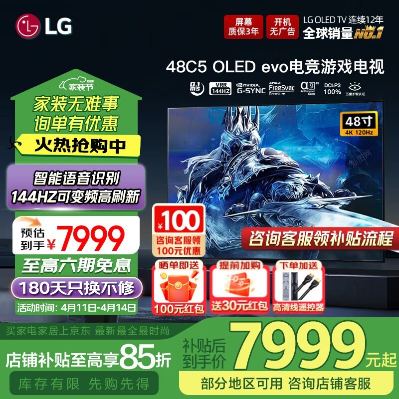 LG C5 48ӢOLED4K 120Hz HDMI2.1 Ϸ