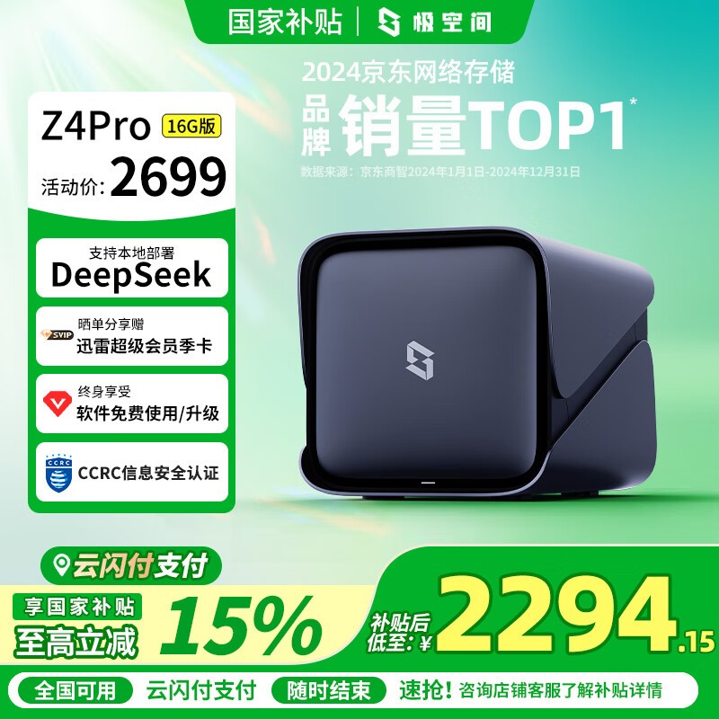 ռZ4Pro˽16G澩2699Ԫ