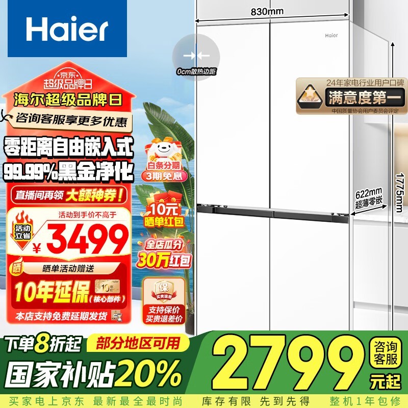 Haier 460L ׼