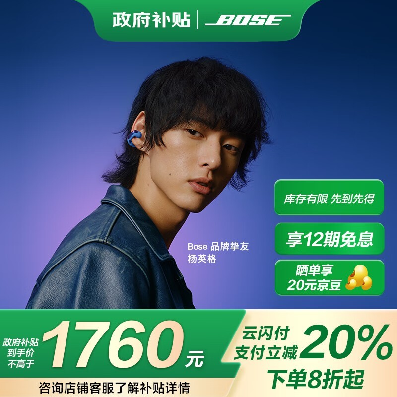 Bose Ultraʽʯī澩ɱֽ1610Ԫ