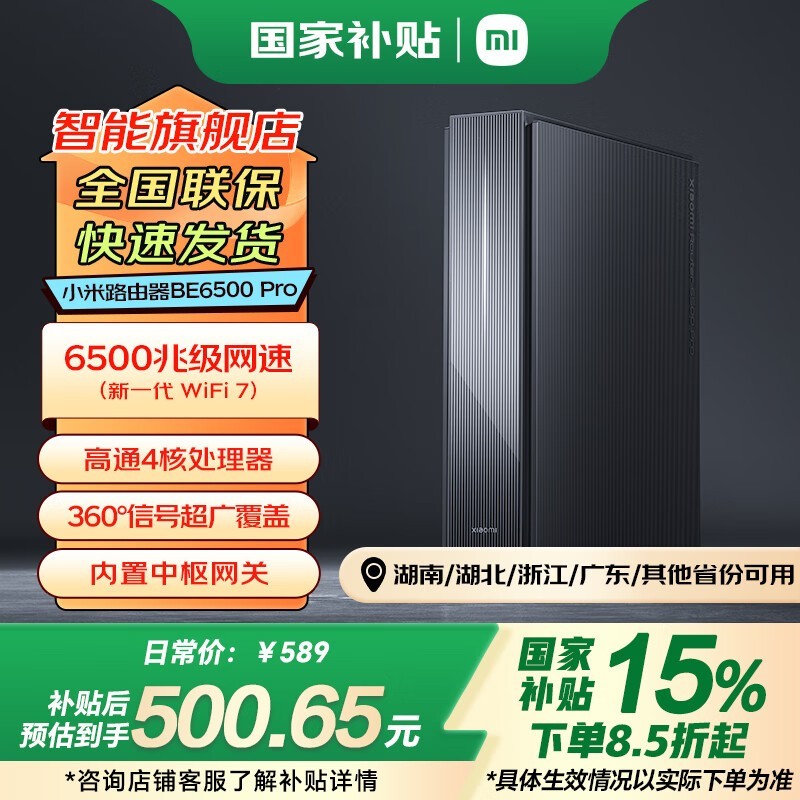 СBE6500 Pro˫Ƶ6500MǧMesh·ʱŻ