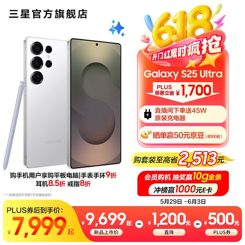 Galaxy S25 Ultra 5Gֻʱ9420Ԫ