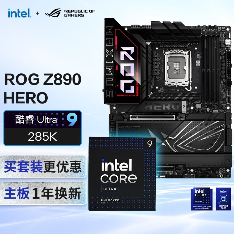 ROG Z890+U9 285K CPU  
װʱػ7648Ԫ