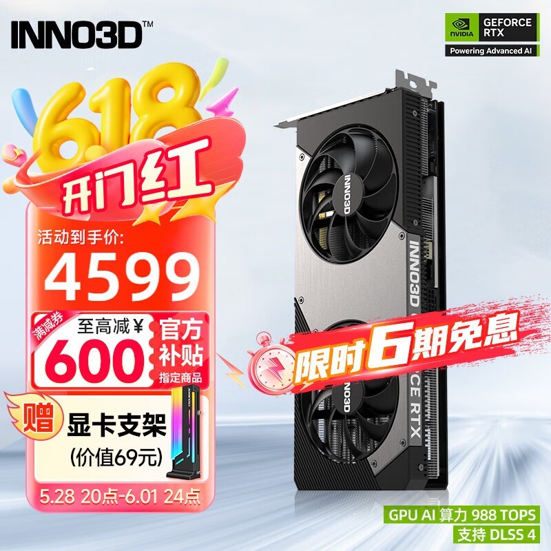 ӳRTX5070Կʱһ4499Ԫ