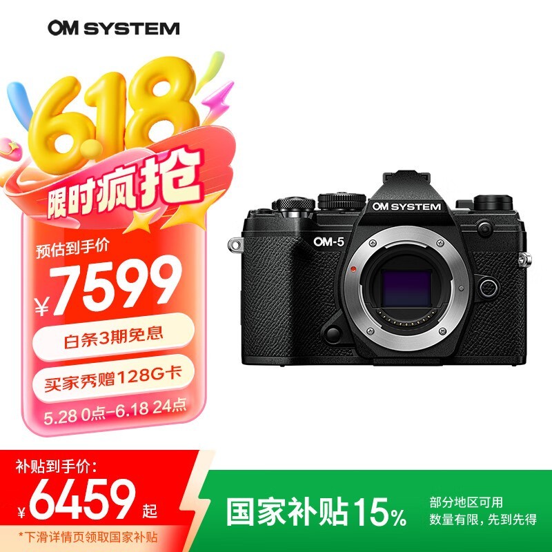 ֮OM-5΢ʱػ7099Ԫ