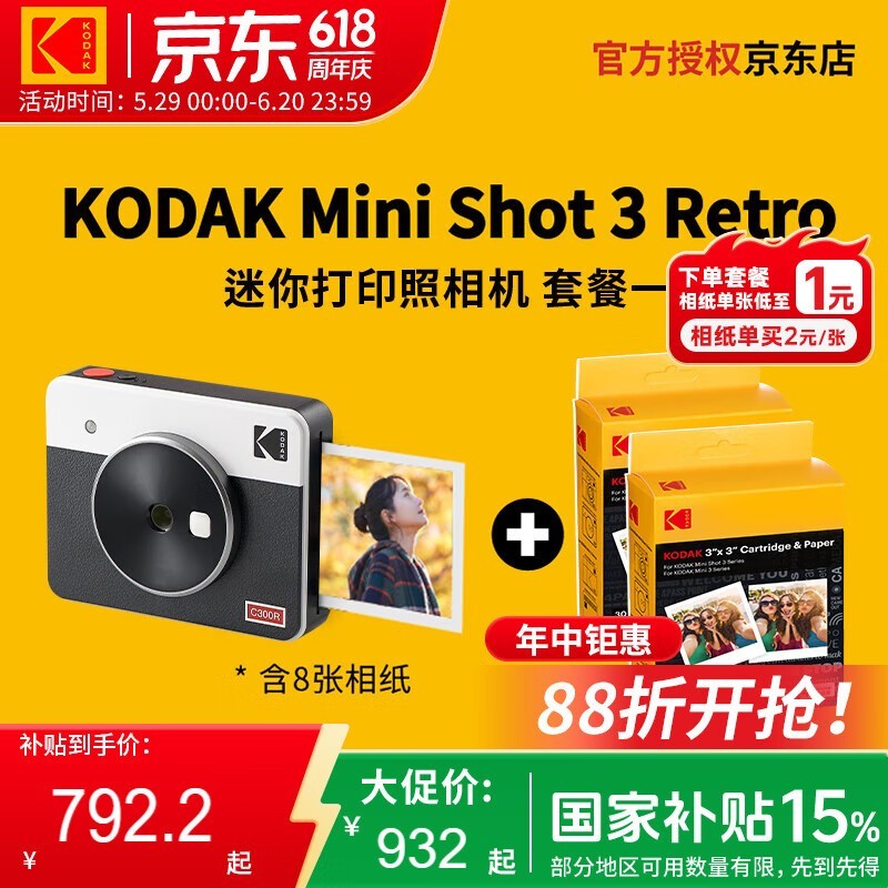´Mini Shot 3 Retroʱػ