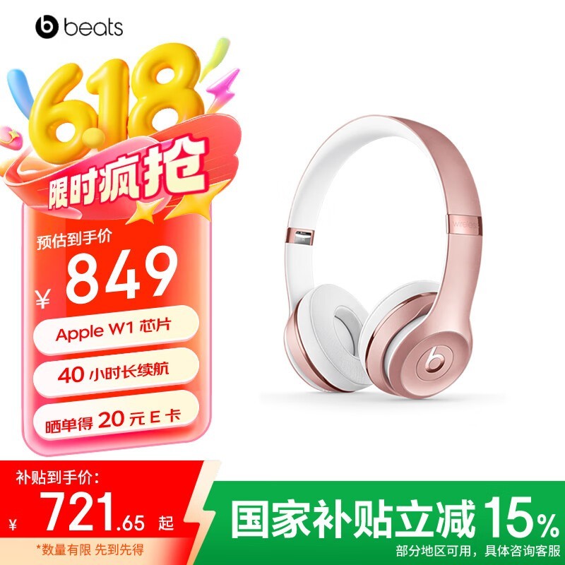 Beats Solo3 Wireless 