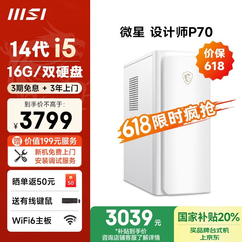 msi΢ CreatorʦP70(i5 14400F/16G 512GSSD+2T/4G/)
