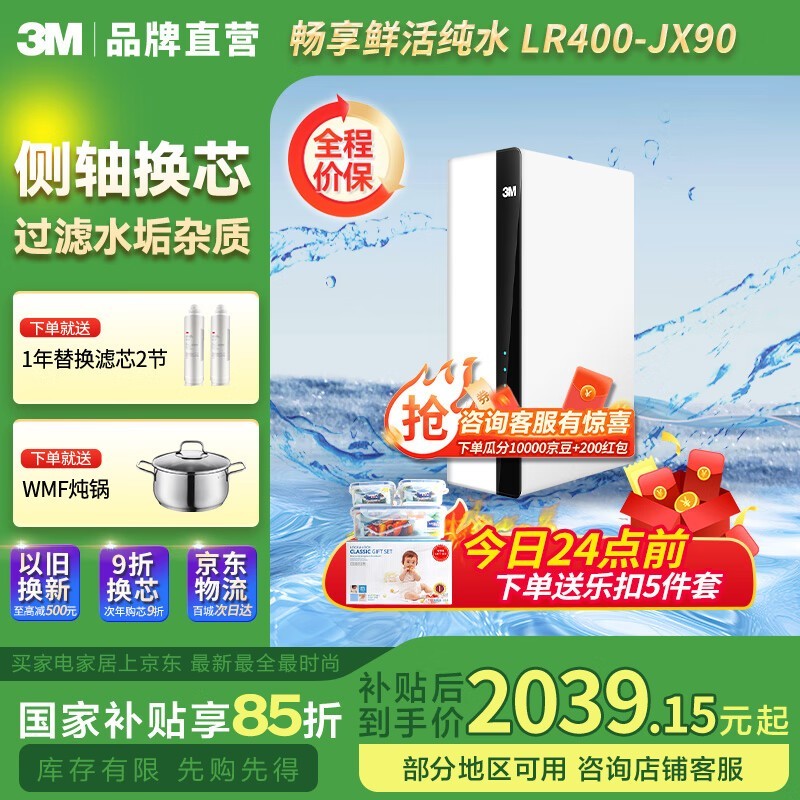 3M ˮóʽֱRO͸LR400ʱػ