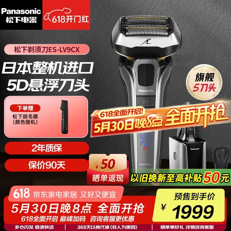Panasonic綯뵶1500ԪʱŻ