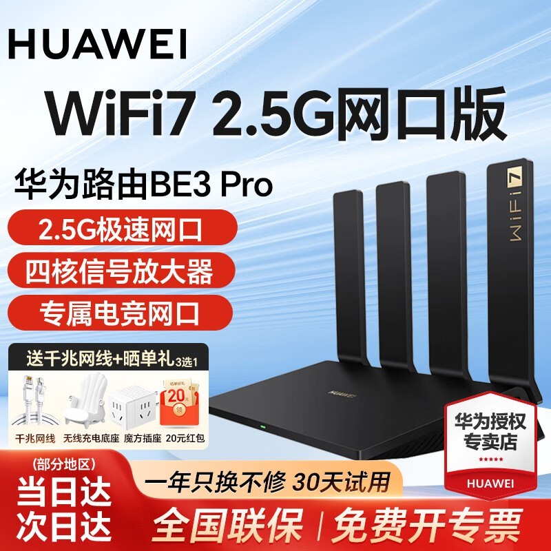 ΪWi-Fi7·ʱػ299Ԫ