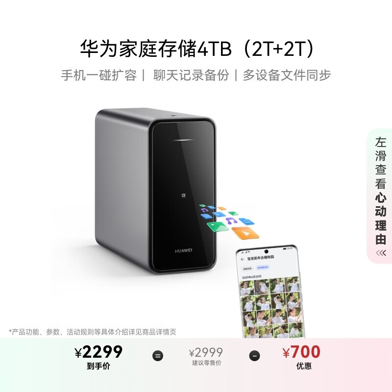Ϊ ͥ洢4TB