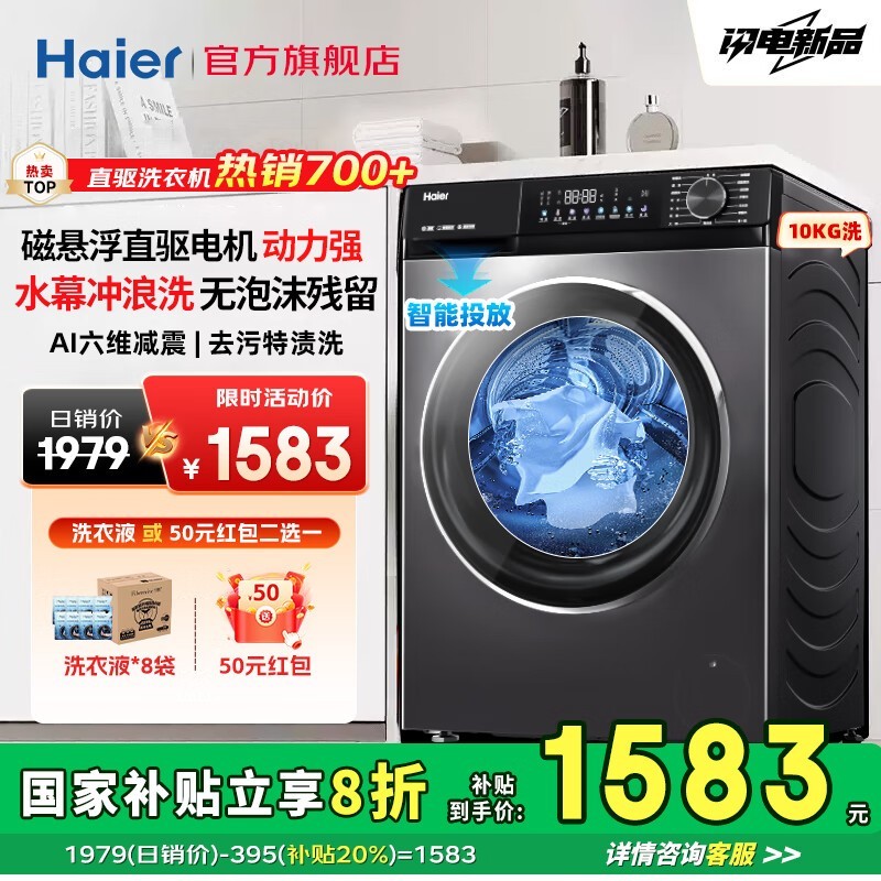 HaierС컨ϵϴ»10kgֱƵܳ