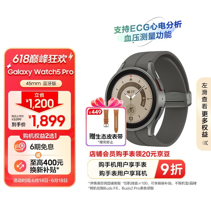  Galaxy Watch5 Pro 45mm 