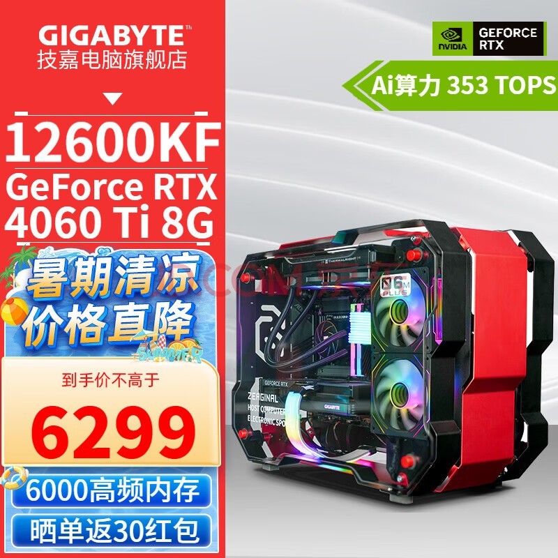 12600KF/RTX4060TiMODʽȫͰ羺ϷAIȾ̨ʽװϷDIYװ :12600KF+4060Ti