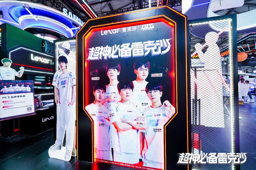 Chinajoy 2024ʢٰ Lexar׿ɳ洢ﳬʱ