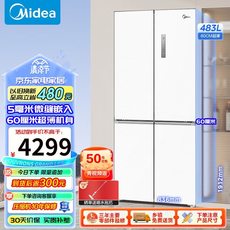 ޡ BCD-483WSPZM(E) ʮֶԿű 483L ɫ