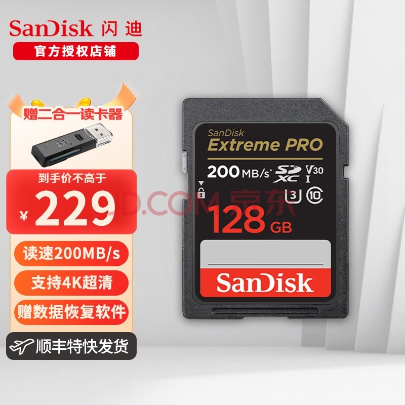 闪迪（SanDisk）相机内存卡 UHS-I相机卡高速SD卡单反微单数码相机C10全高清拍摄存储卡 128G 黑卡 4K拍摄 SDXC【推荐】