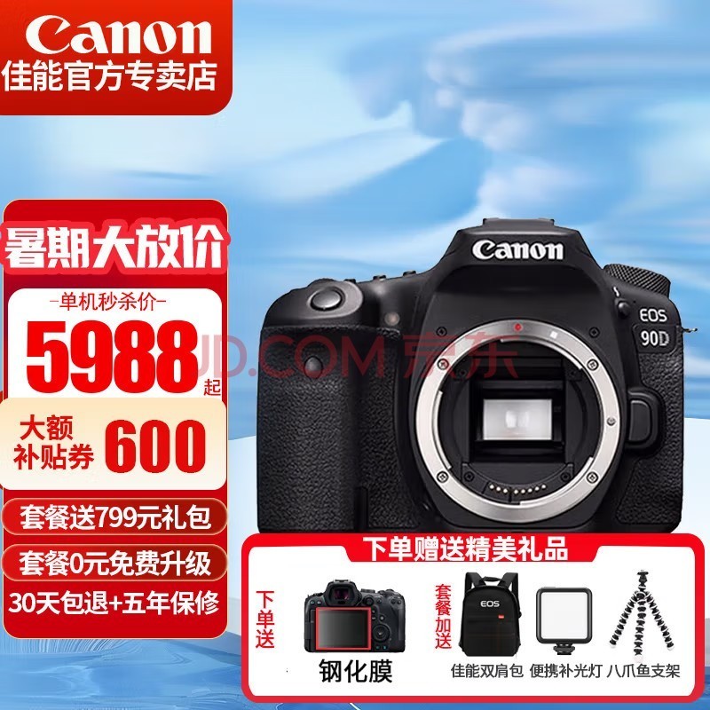 ܣCanon EOS 90D и߶ 90d4KƵvlog 90Dԭԭδ  ٷ䡾ڴ濨 Ƽӹײ͡