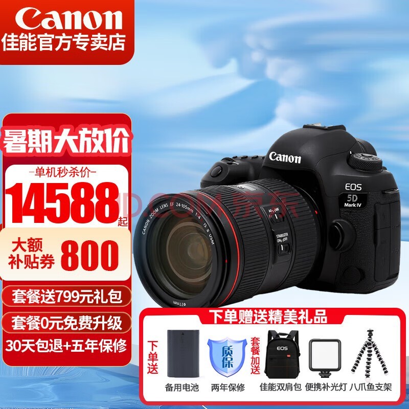 ܣCanon EOS 5D Mark IVȫ  5d4߶רҵ4KƵ 5D4׻24-105 4L IS USMͷ ٷ䡾ڴ濨 Ƽӹײ͡