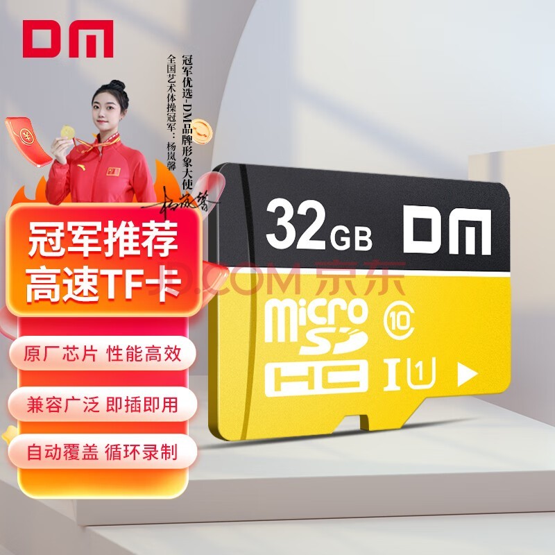 DM 32GB TFMicroSD洢 ƿ C10 ֻг¼Ǽͷרøڴ濨