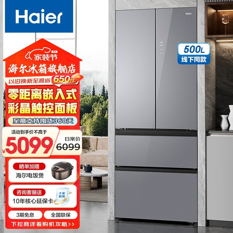  BCD-500WGHFD45ASU1