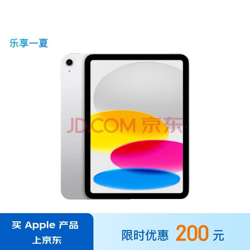 Apple/ iPad(第 10 代)10.9英寸平板电脑 2022年款(64GB WLAN版/学习办公娱乐/MPQ03CH/A)银色